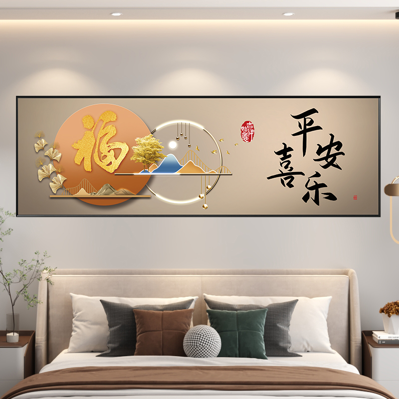 卧室床头沙发背景墙自粘装饰画墙贴宾馆酒店客厅沙发房间适用壁画