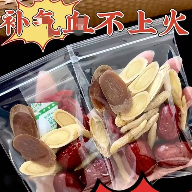 红参麦冬黄芪大枣枸杞茶女人喝养生茶包调理泡水喝枸杞当归