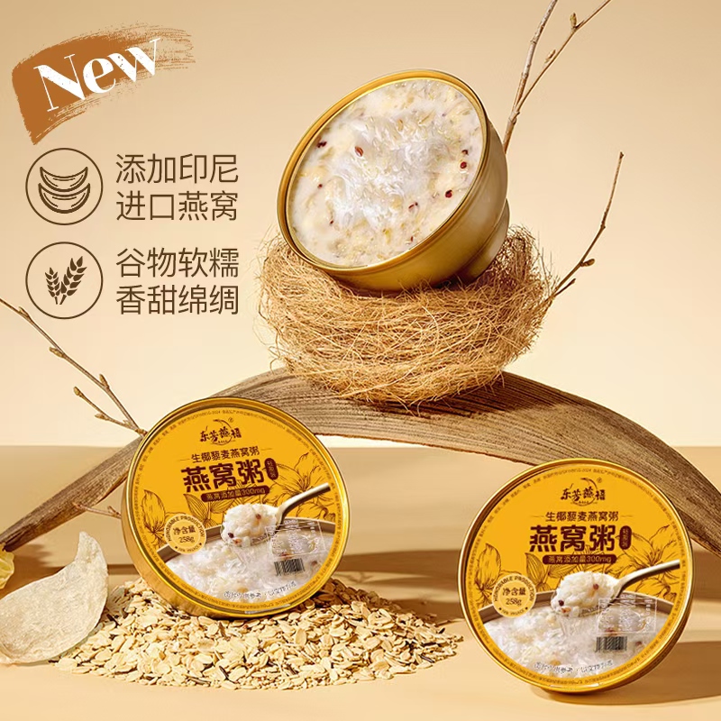 东芳燕语椰香银耳燕窝粥速食低脂代餐营养健康开盖即食礼盒