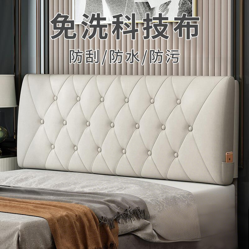 古嘉科技布床头靠垫软包卧室榻榻米靠背免洗木板床头套罩可粘贴
