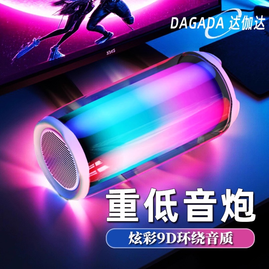 2025新款音响蓝牙低音炮超大音量桌面电脑台式便携好音质小型音箱