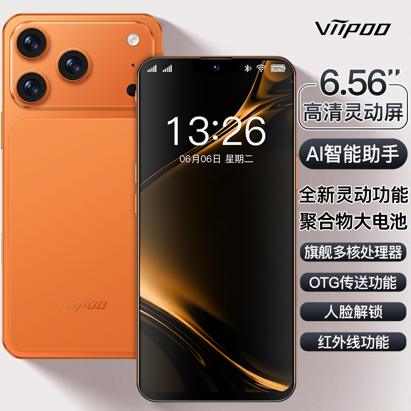 viipoo原装正品全网通双卡大内存畅玩王者游戏5G便宜智能手机学生