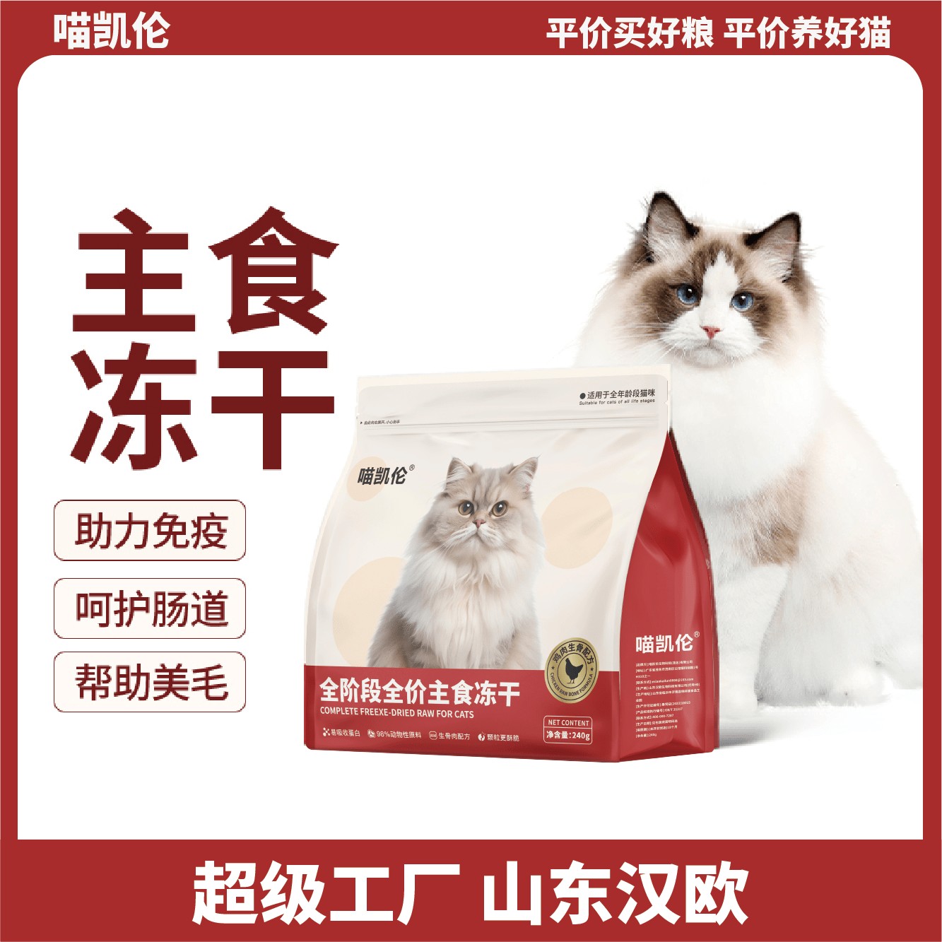 【双11】喵凯伦全价主食冻干猫粮 鲜肉生骨肉增肥发腮