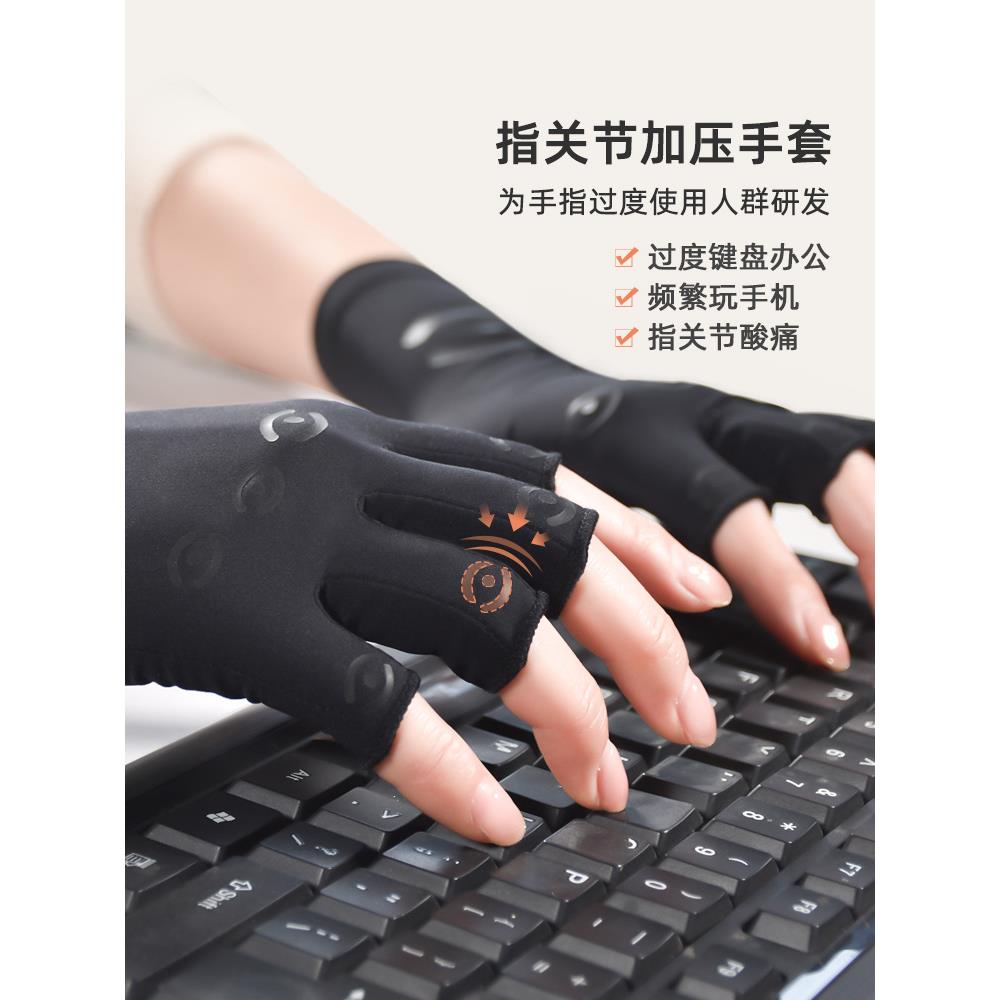 半指关节压缩手套腱鞘腕管综合症加压保护手腕手指减缓疼痛压力套