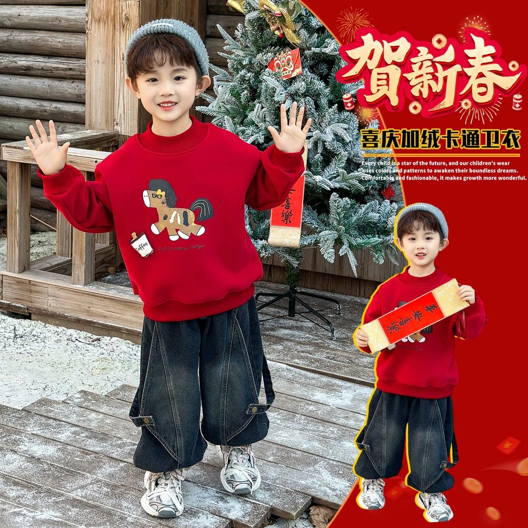 男童加绒卫衣2025新款儿童冬季拜年服上衣宝宝元旦红色新年衣服潮