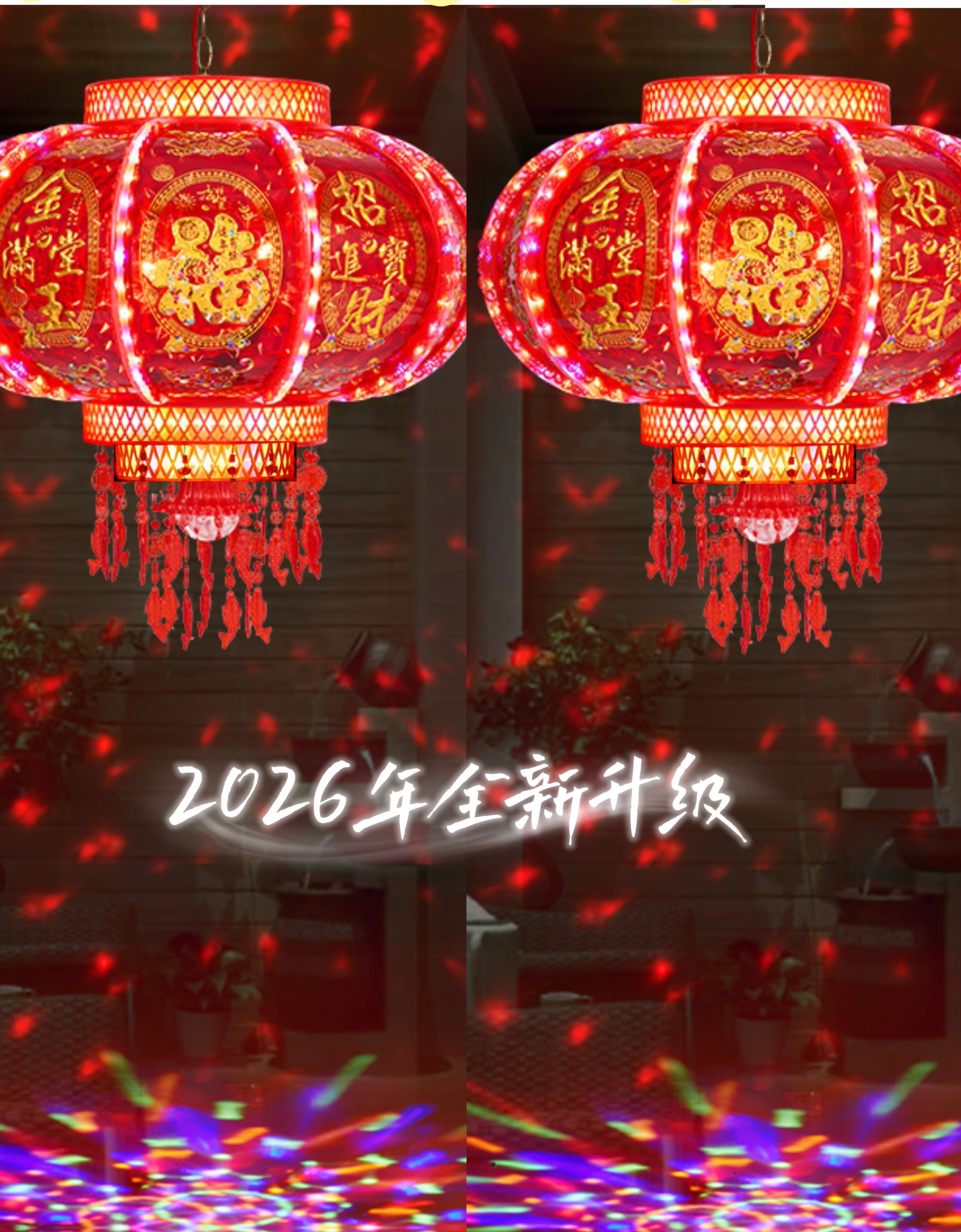 2026款双灯盘【步步高升】（一对）豪华LED爆闪七彩旋转灯笼新年结婚