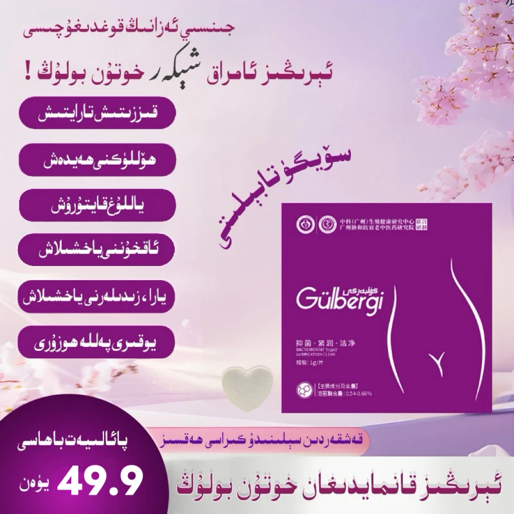 Qigitix Taraytix 悦殖溶菌酶消毒粉新疆网红强力推荐紧致花瓣