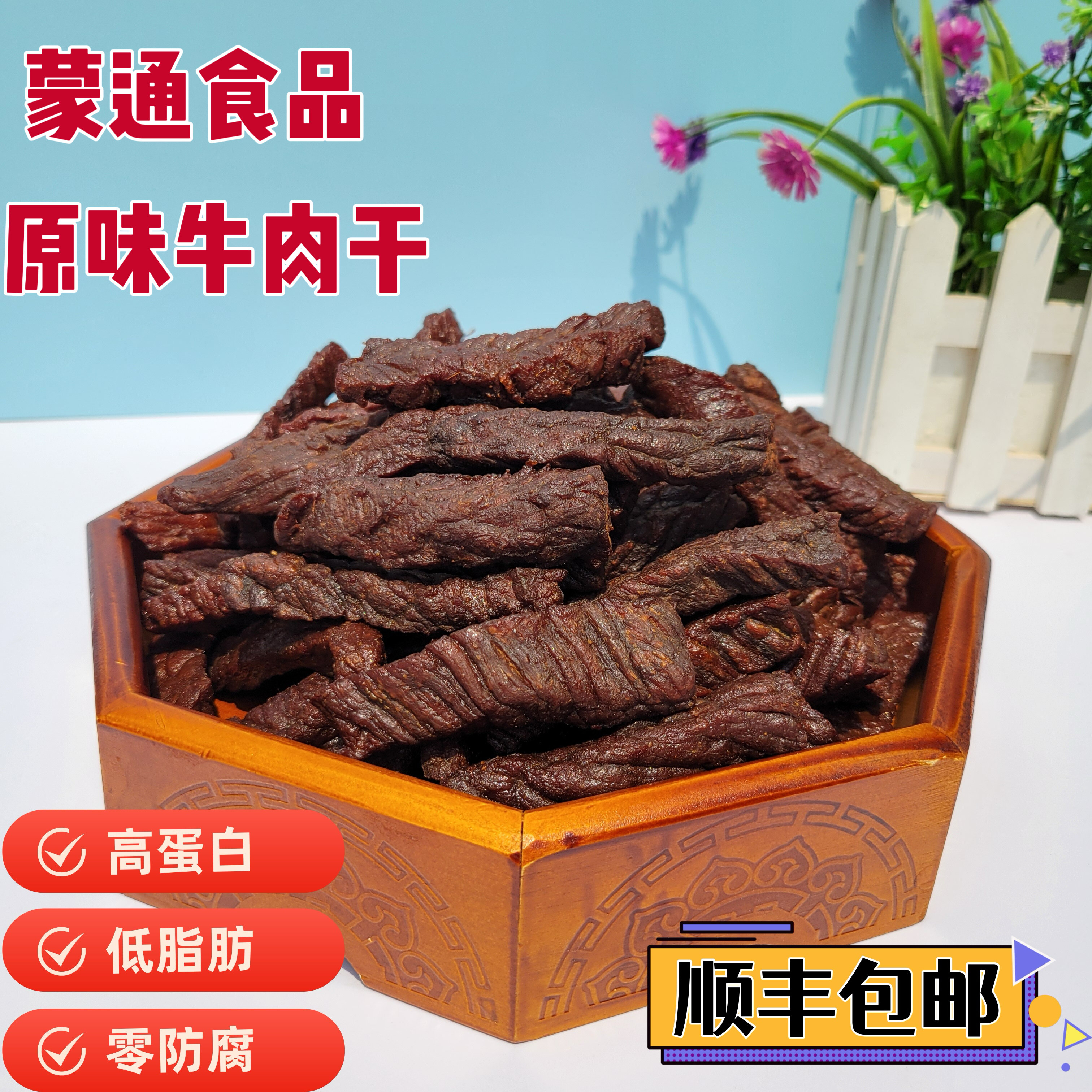 【大丫头专属】风干牛肉干8层干独立包装，顺丰包邮