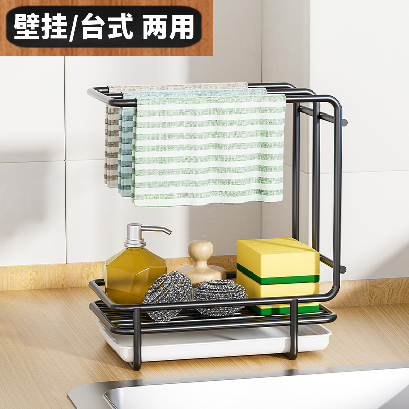 古诗名妃壁挂台式两用厨房抹布架沥水置物架收纳各种洗刷工具