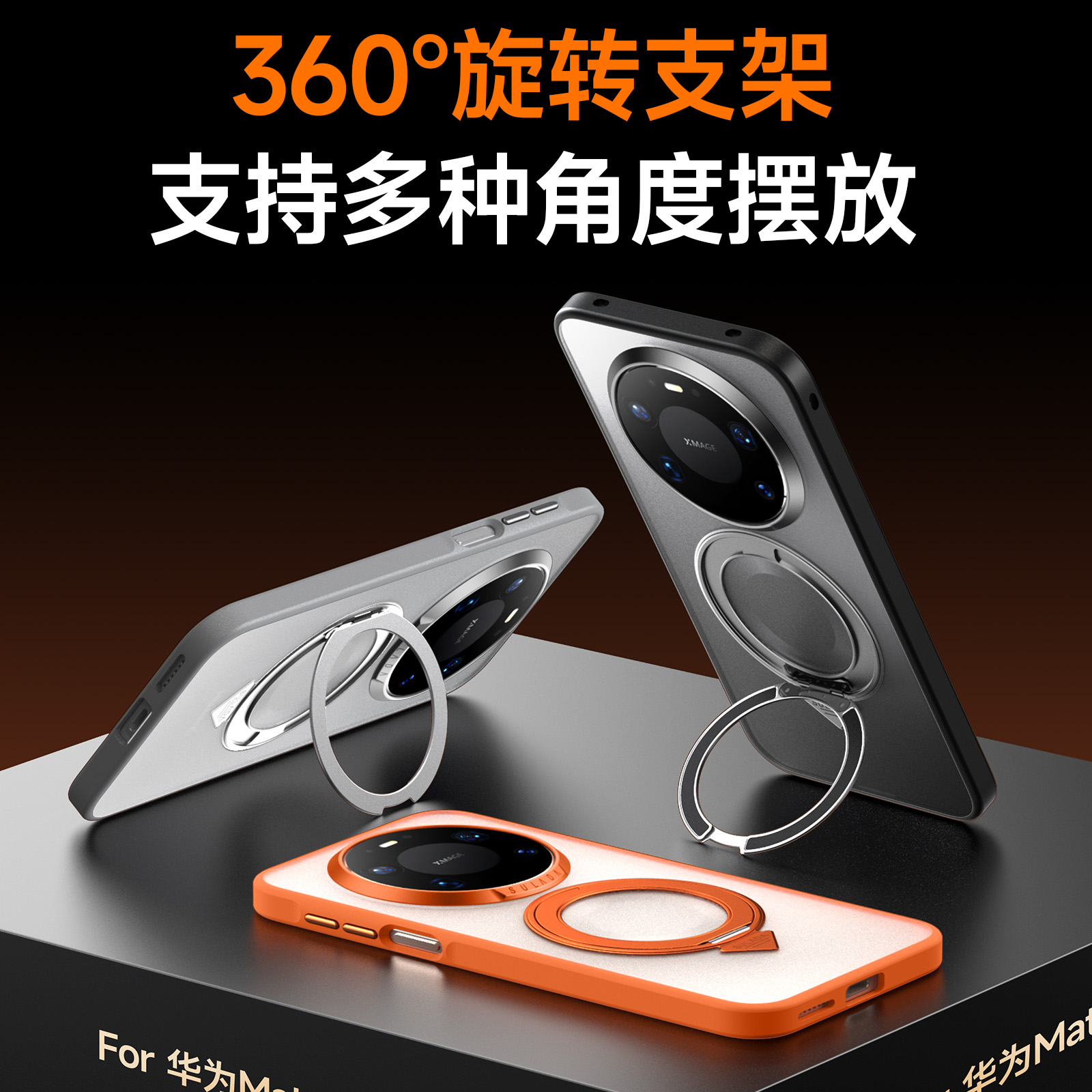 适用于华为mate80Promax旋转支架磁吸手机壳mate80/80Pro气囊防摔
