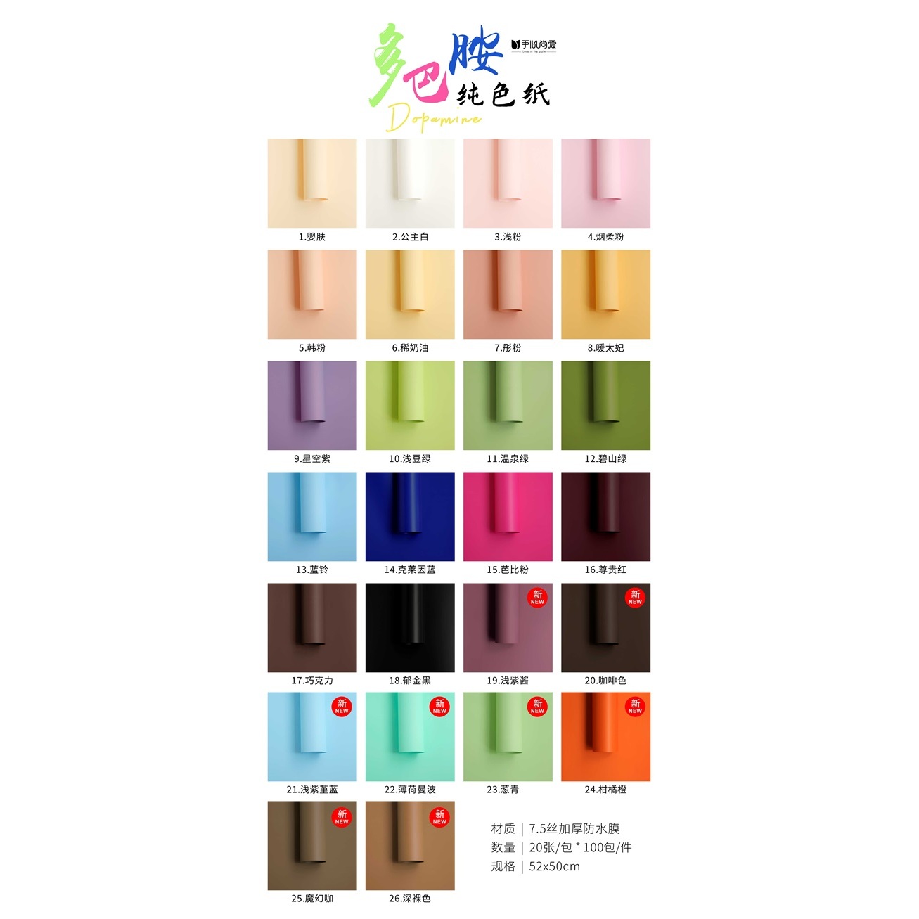 【绿萝】加厚多巴胺纯色纸防水艺术纸彩色糖果包花纸花艺包装材料