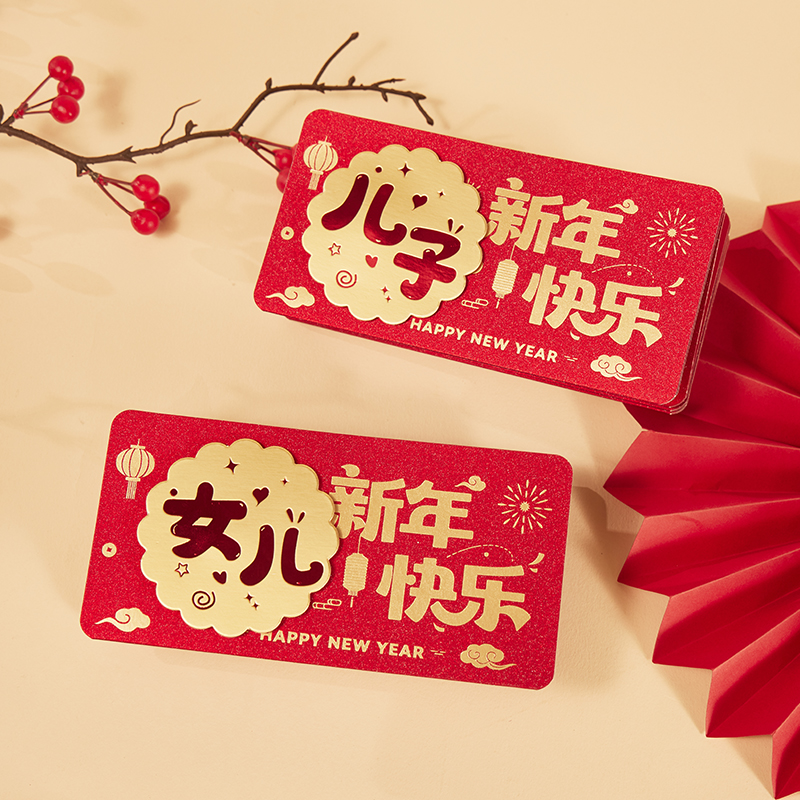 马年红包2026新款3D立体折叠新年压岁钱包送儿子女儿爸妈侄子外甥