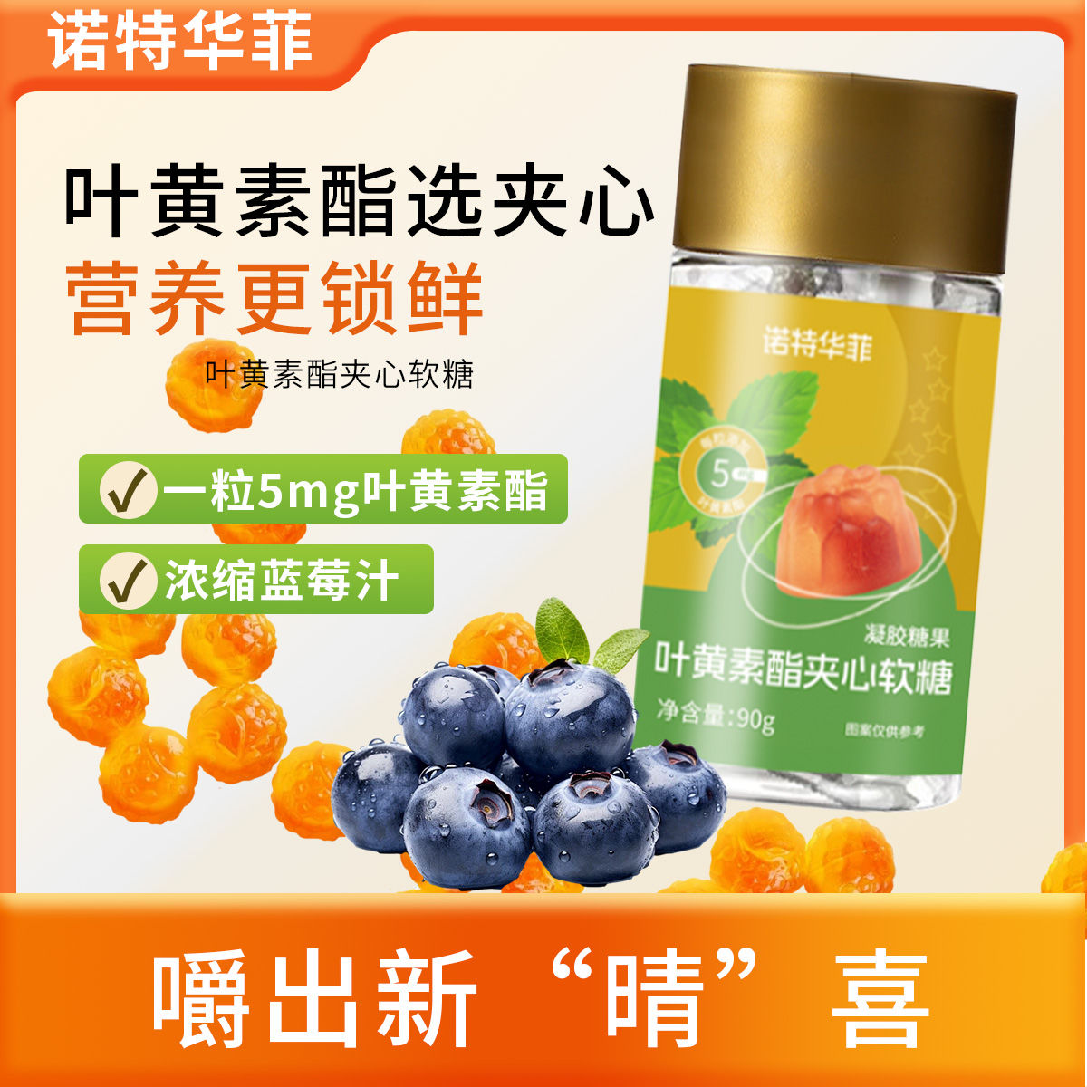 【鸽子推荐 拍一发三】蓝莓叶黄素酯DHA果汁软糖儿童成人眼疲劳W2