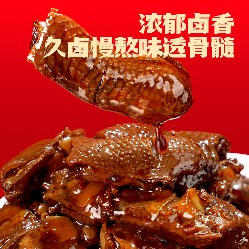 春江 老卤鸡脚筋鲜香卤味网红解馋休闲上班族充饥小零食追剧必备