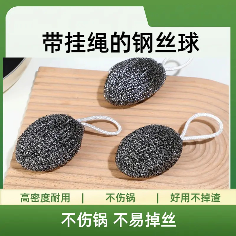 钢丝球不锈钢清洁球厨房刷锅洗碗神器专用高密度不掉渣大号不生锈