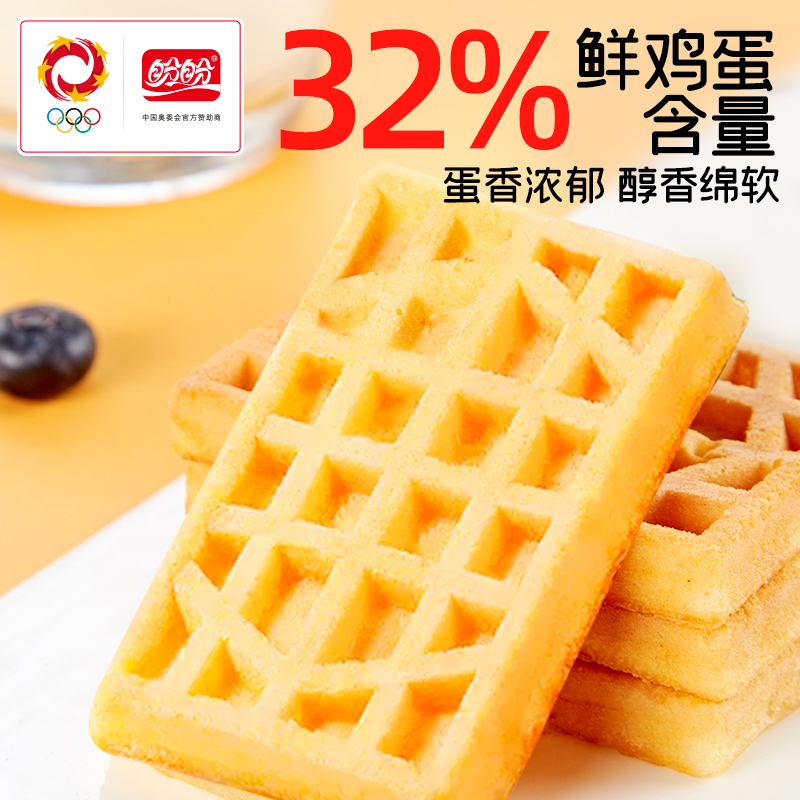 盼盼软华夫饼奶香味1kg经典休闲小零食营养早餐代餐充饥茶点