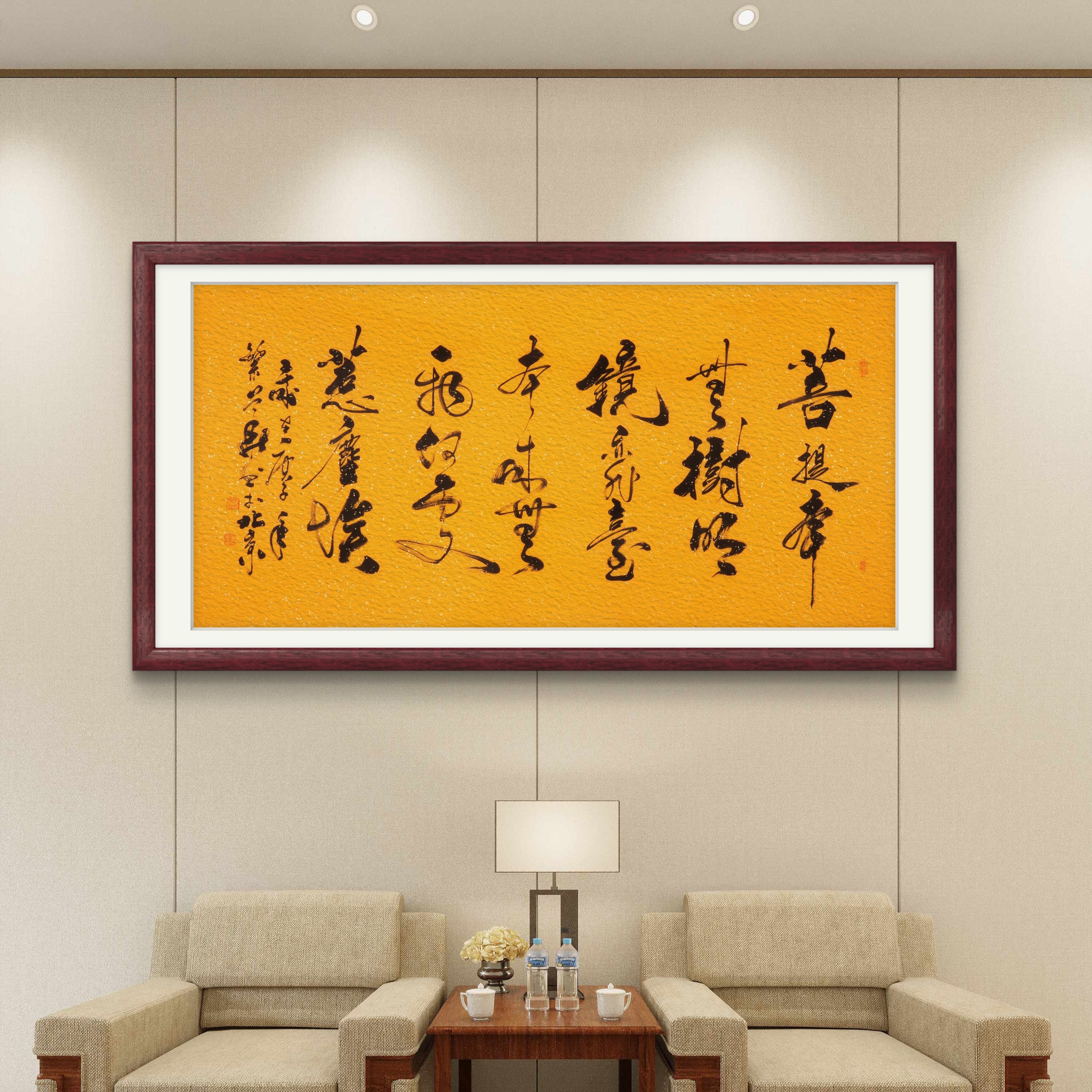 孔繁华《菩提本无树》亲笔书画作品行书新店开业特惠 现写现卖