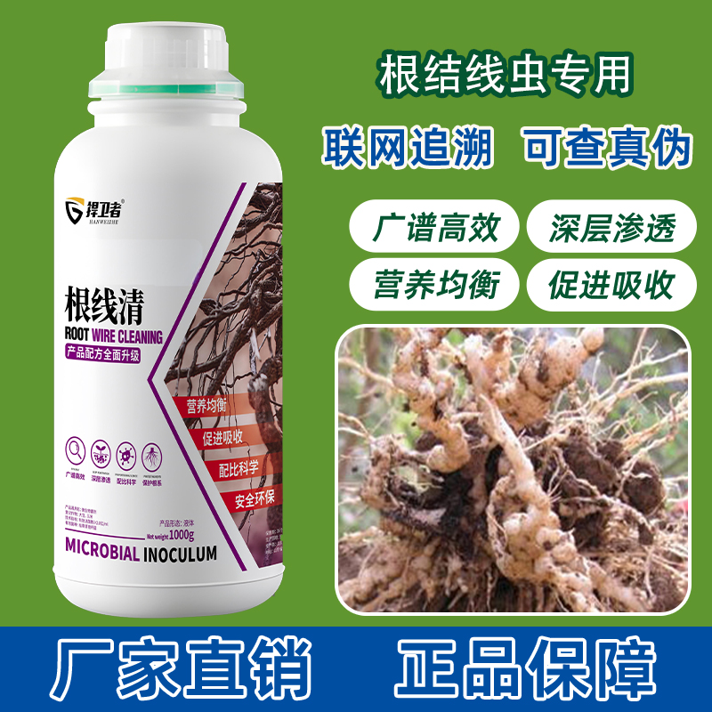 捍卫者根线清根结地块专用不伤根不伤苗根线清水枪