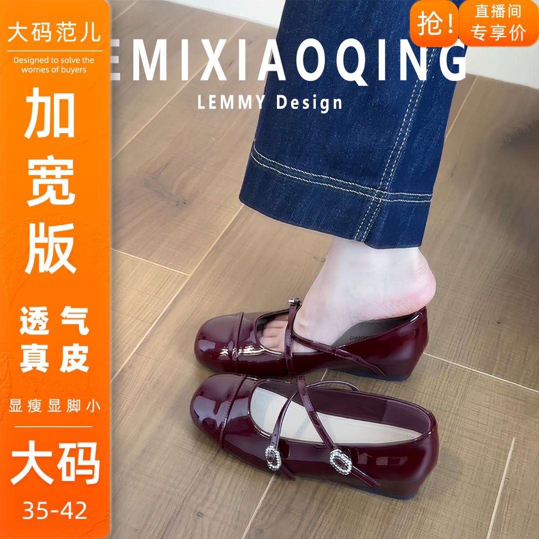 加宽版~内增高玛丽珍鞋女爆款2025新款夏季出游百搭大码女鞋41-43