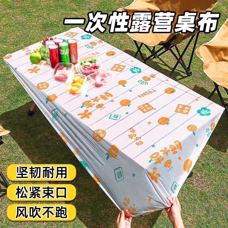 一次性桌布露营户外加厚台布长方形桌子氛围感束口松紧带口野餐布