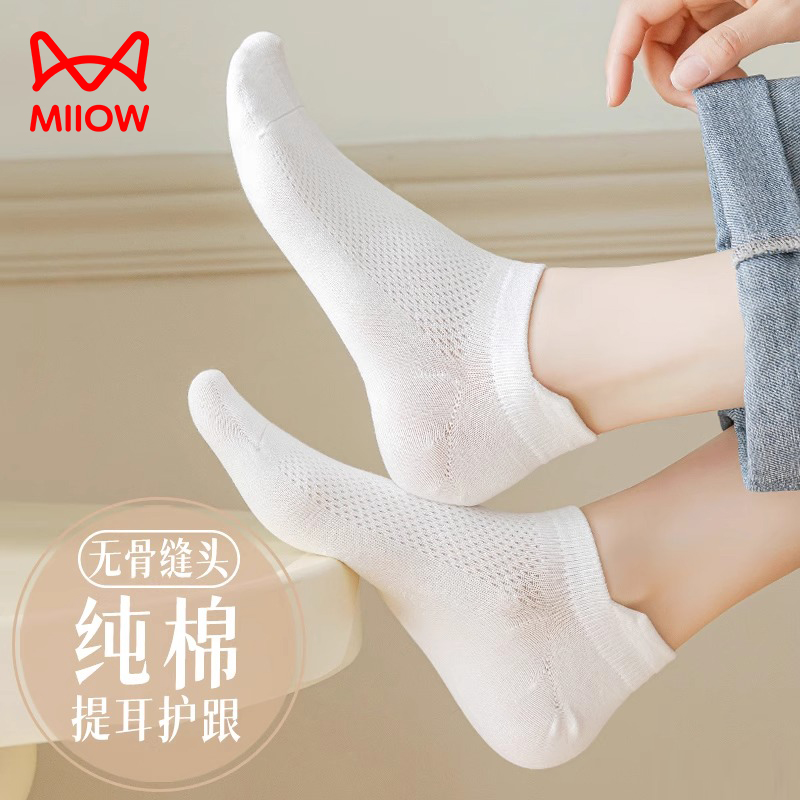猫人纯棉短袜子女士夏季薄款全棉吸汗防臭短筒袜低帮网眼透气船袜