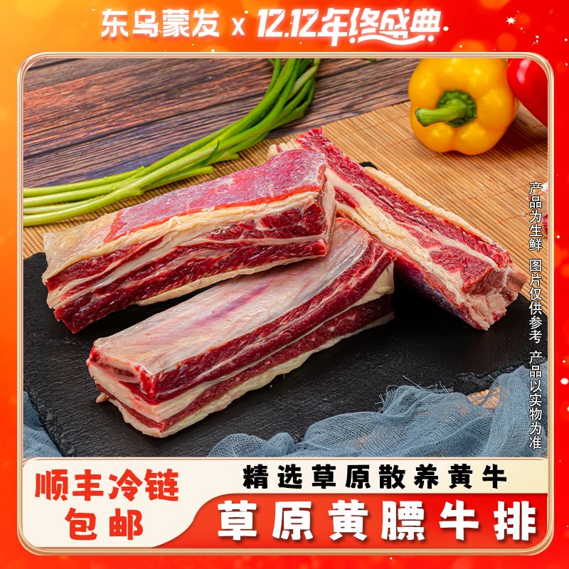 内蒙古散养草原黄膘牛排5斤，肉质鲜美原切新鲜锡林郭勒原产地发货