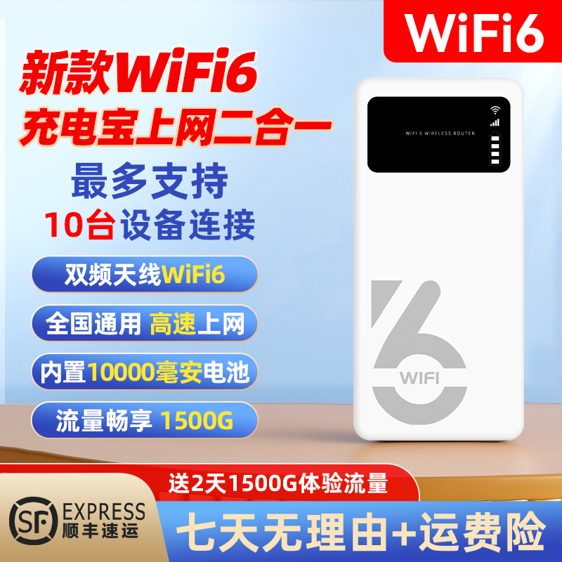 【充电宝二合一】影腾正品随身WiFi路由器网速快户外wifi推荐第一名