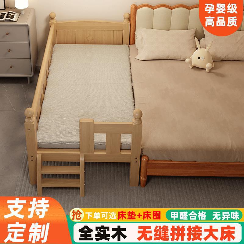 新款实木儿童床边床带护栏床围婴儿防磕碰小床拼接大床延边加宽床