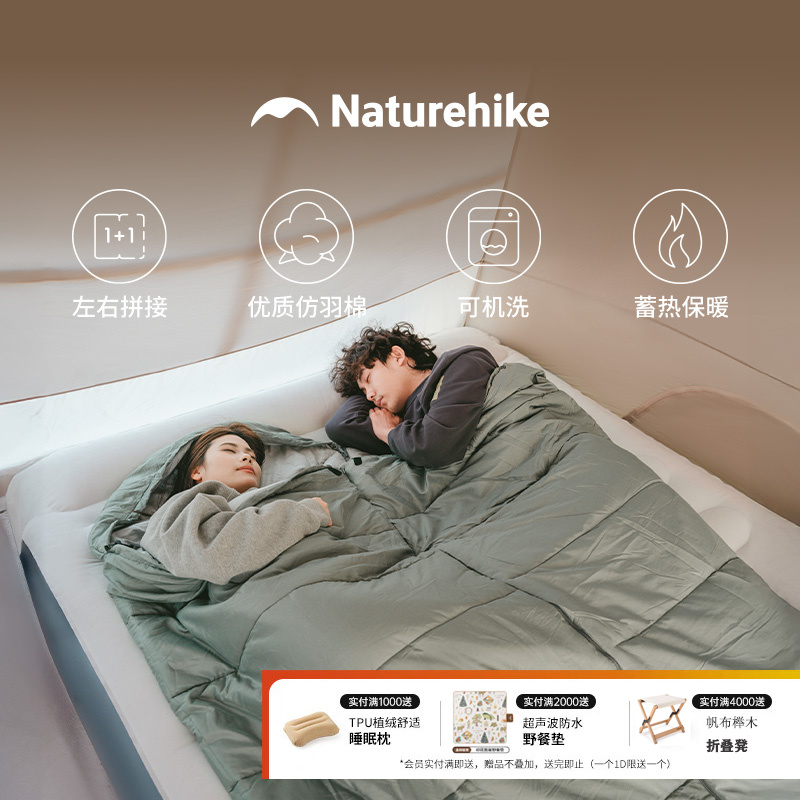 挪客睡袋四季通用款办公室午休车用便携双人被子两用户外睡袋露营