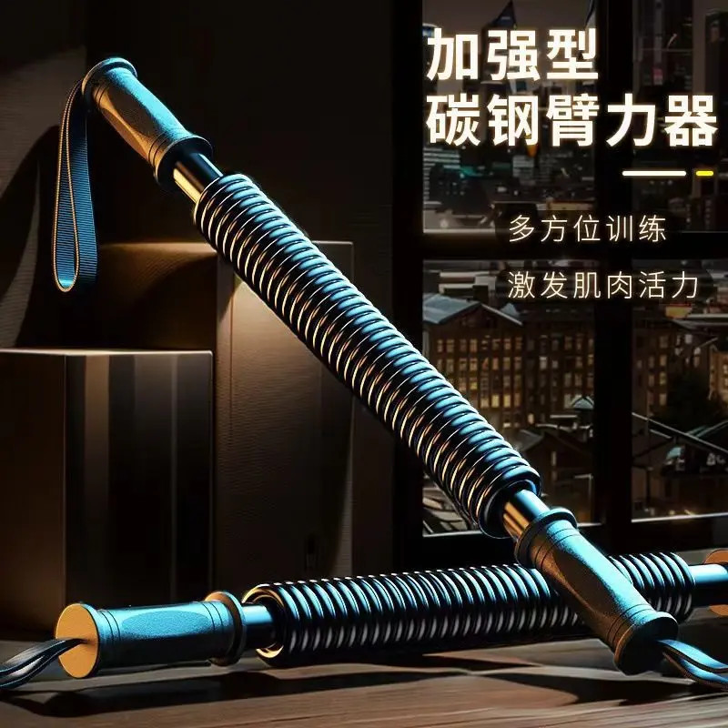 男士训练手臂30kg40kg50kg60kg健身器材臂力棒家用训练握力臂力器