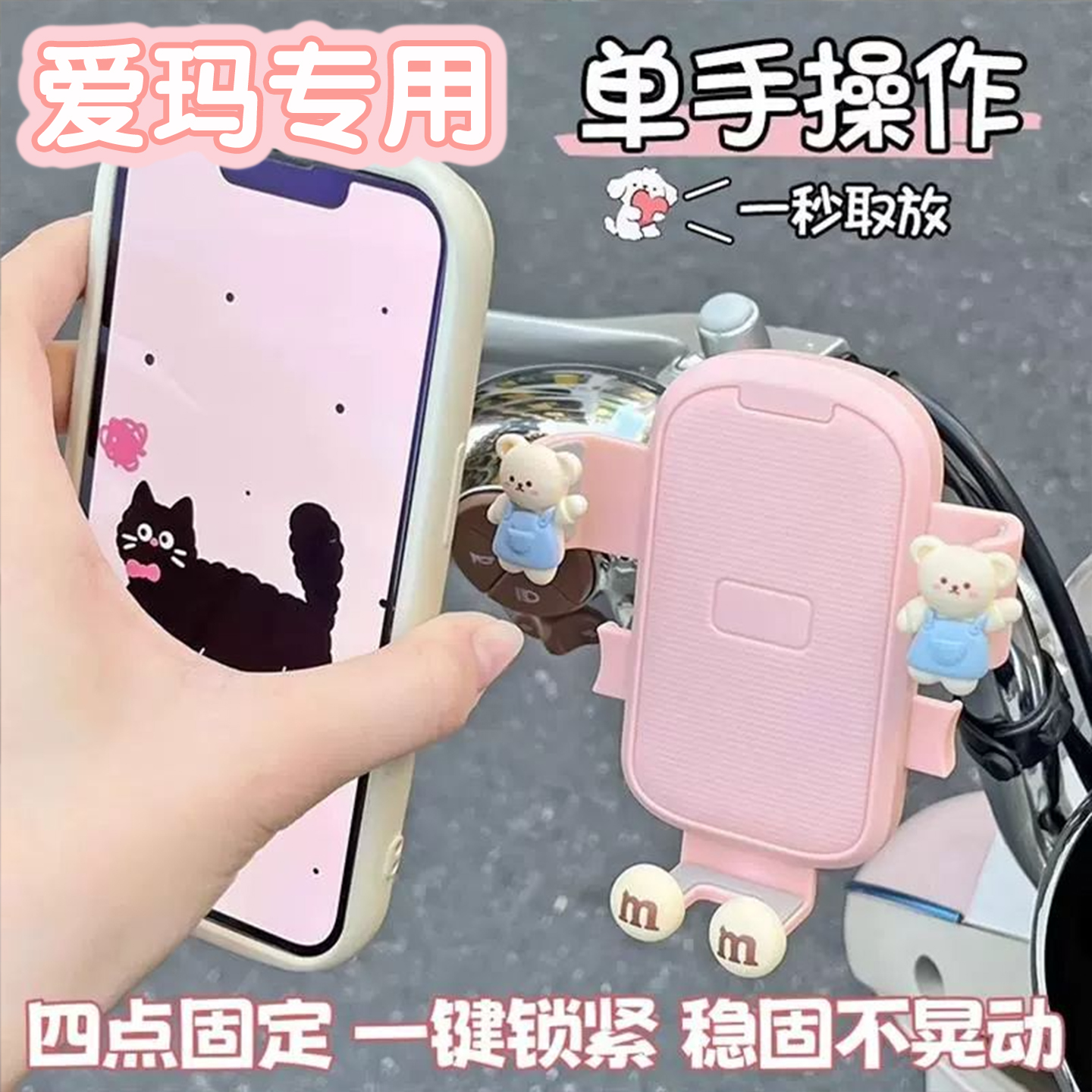 适用爱玛电动车手机支架电瓶摩托车外卖骑手电车导航车载手机架