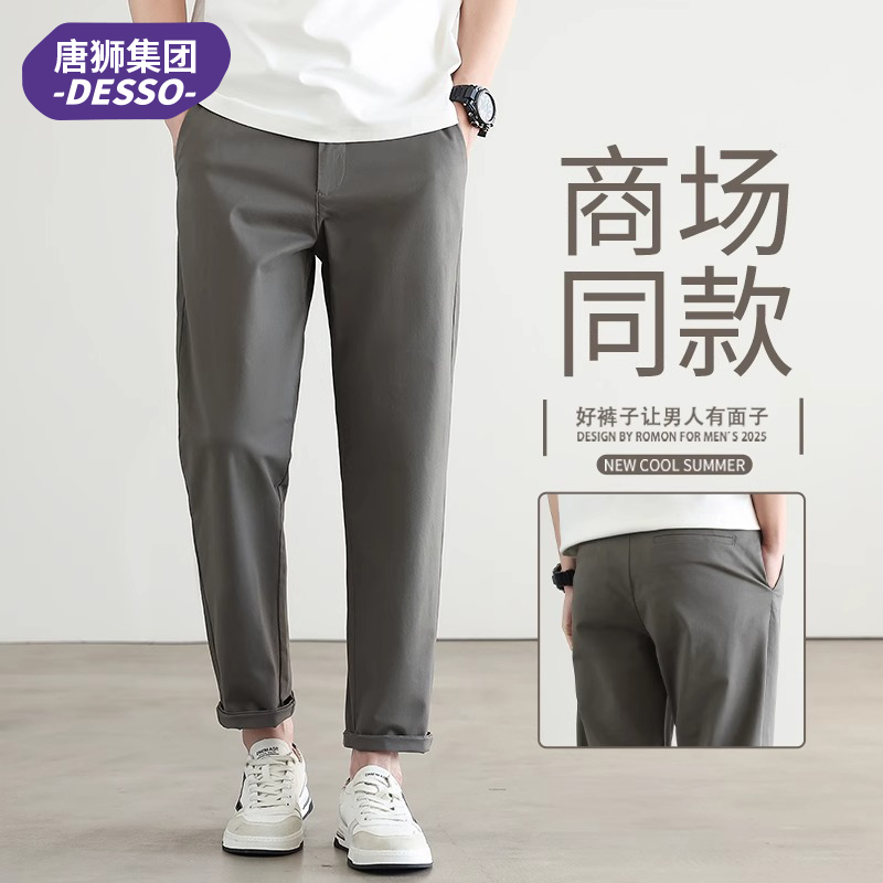 唐狮集团DESSO休闲裤男士宽松直筒商务西裤秋冬新款潮牌九分裤子