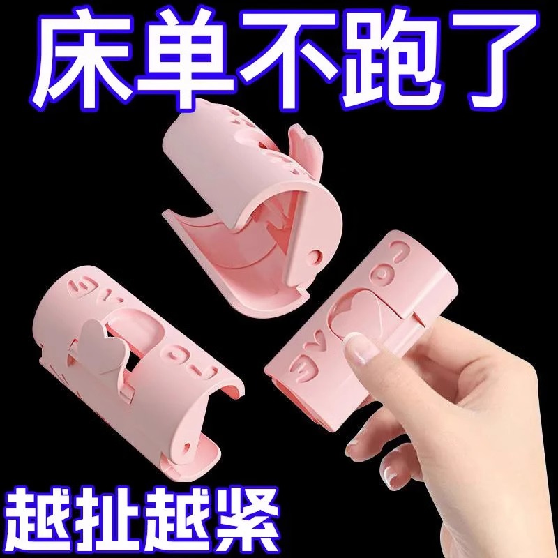 加大床单固定器无针安全家用被单防滑隐形无痕夹子被子套卡扣防跑
