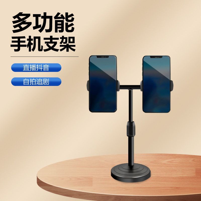 双机位手机支架主播用多功能拍摄桌面可伸缩直播支架双手机夹