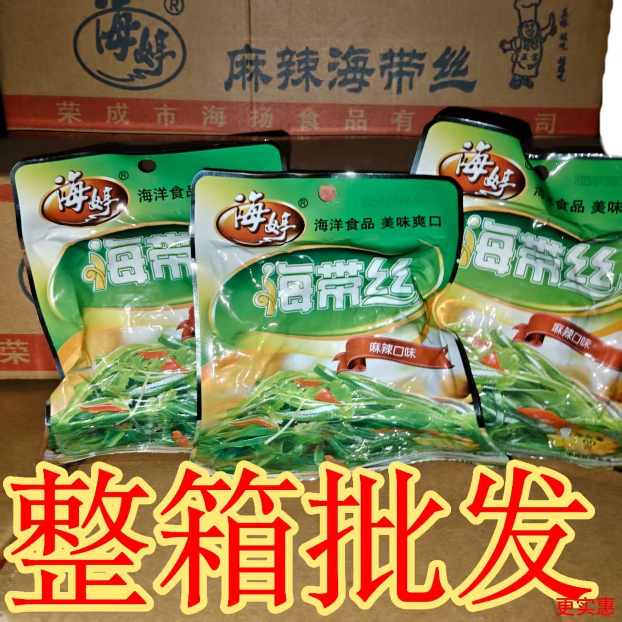海婷60克麻辣鲜香海带丝商用批发整箱批发开袋即食餐厅商用下饭菜