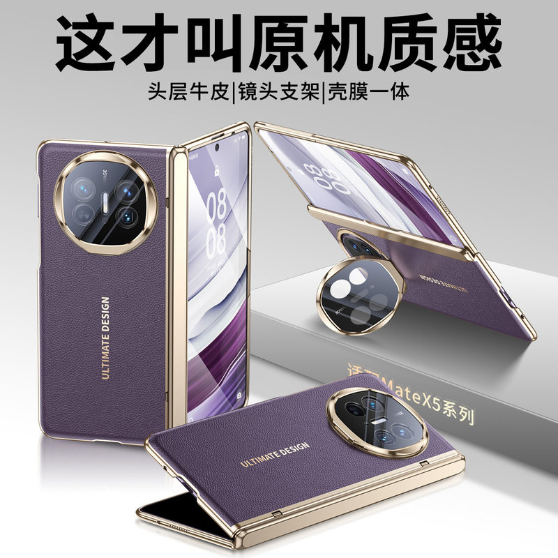 适用华为x5手机壳matex5折叠外壳镜头全包中轴壳膜matex3典藏版X6