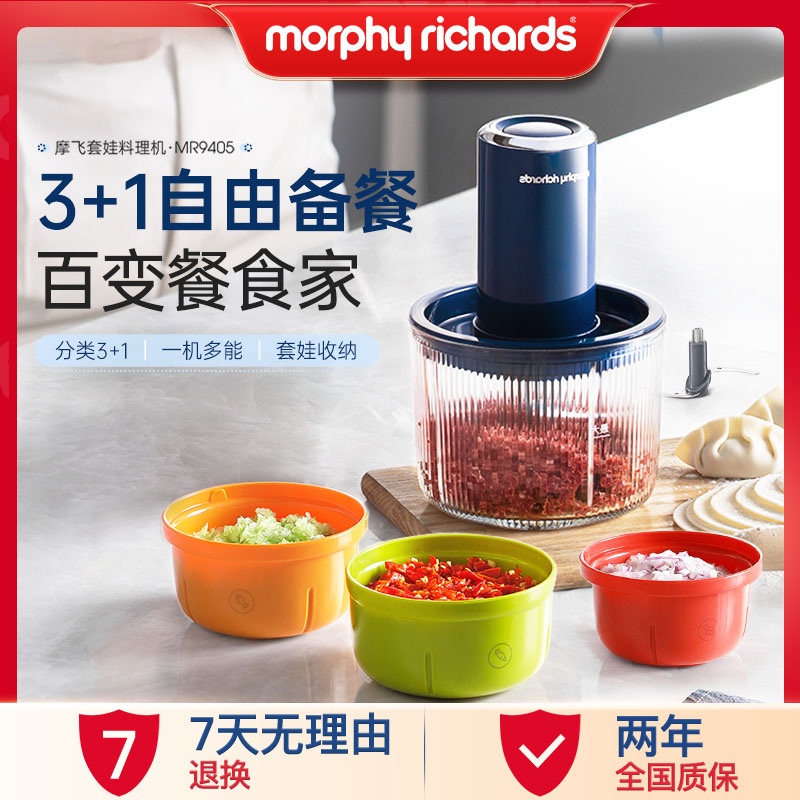 【双十一】摩飞套娃绞肉机捣蒜机多功能辅食机搅蒜家用多功能