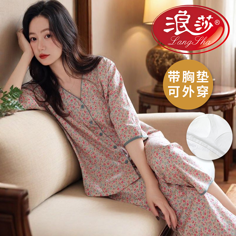 浪莎带胸垫睡衣女士夏季春秋季2025新款七分袖宽松大码家居服套装