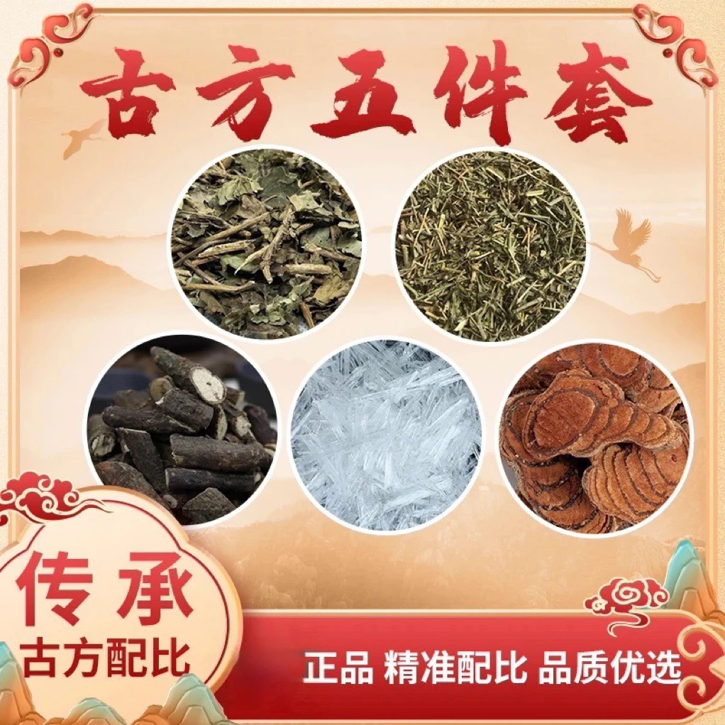 X【升级版】甄选五种原料鸡血藤骨藤透骨草三角枫暴冰泡白酒外用