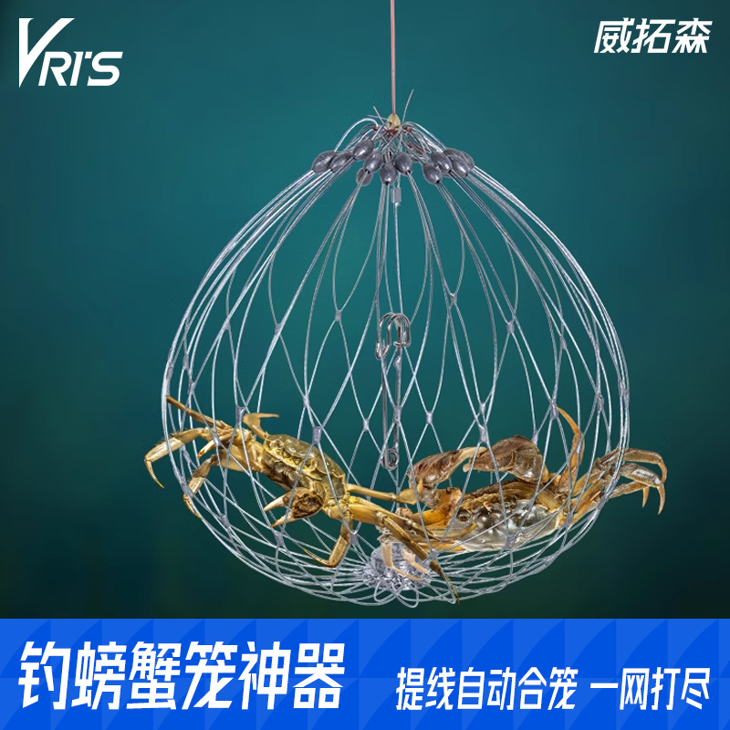 威拓森 钓螃蟹神器抓蟹笼子海用钓蠏海钓钩大闸蟹自动捕蟹杆工具