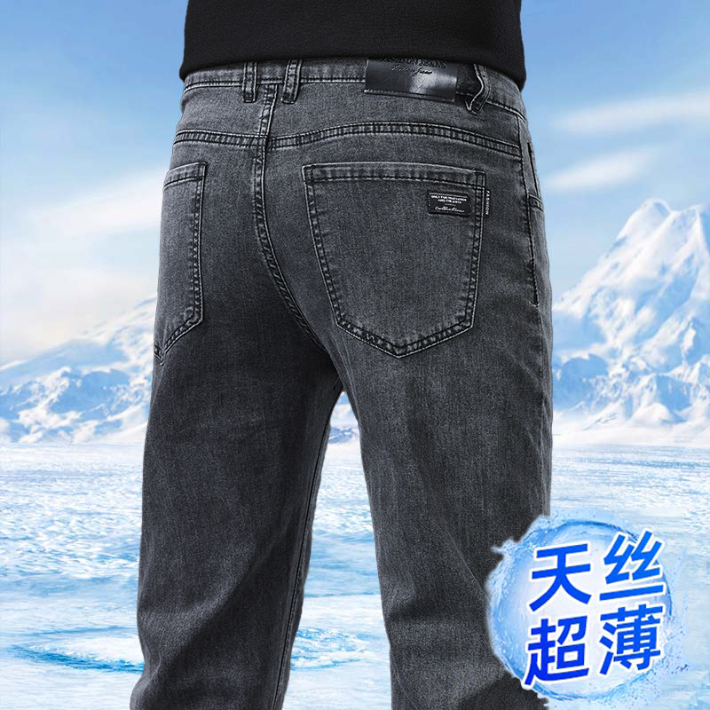 京迈阁夏季冰丝超薄款爆款百搭牛仔裤轻奢高端男士牛仔裤夏季超薄