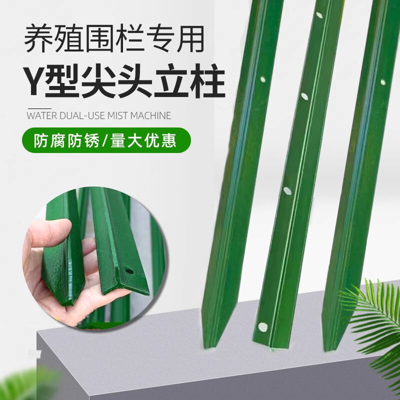 三角铁实心立柱铁丝网围栏杆防锈牛栏网柱Y型铸铁尖头柱加厚立柱