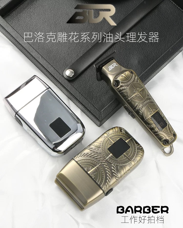 博丹尔T1T3光头剃须修容充电式增白器复古工艺理发器