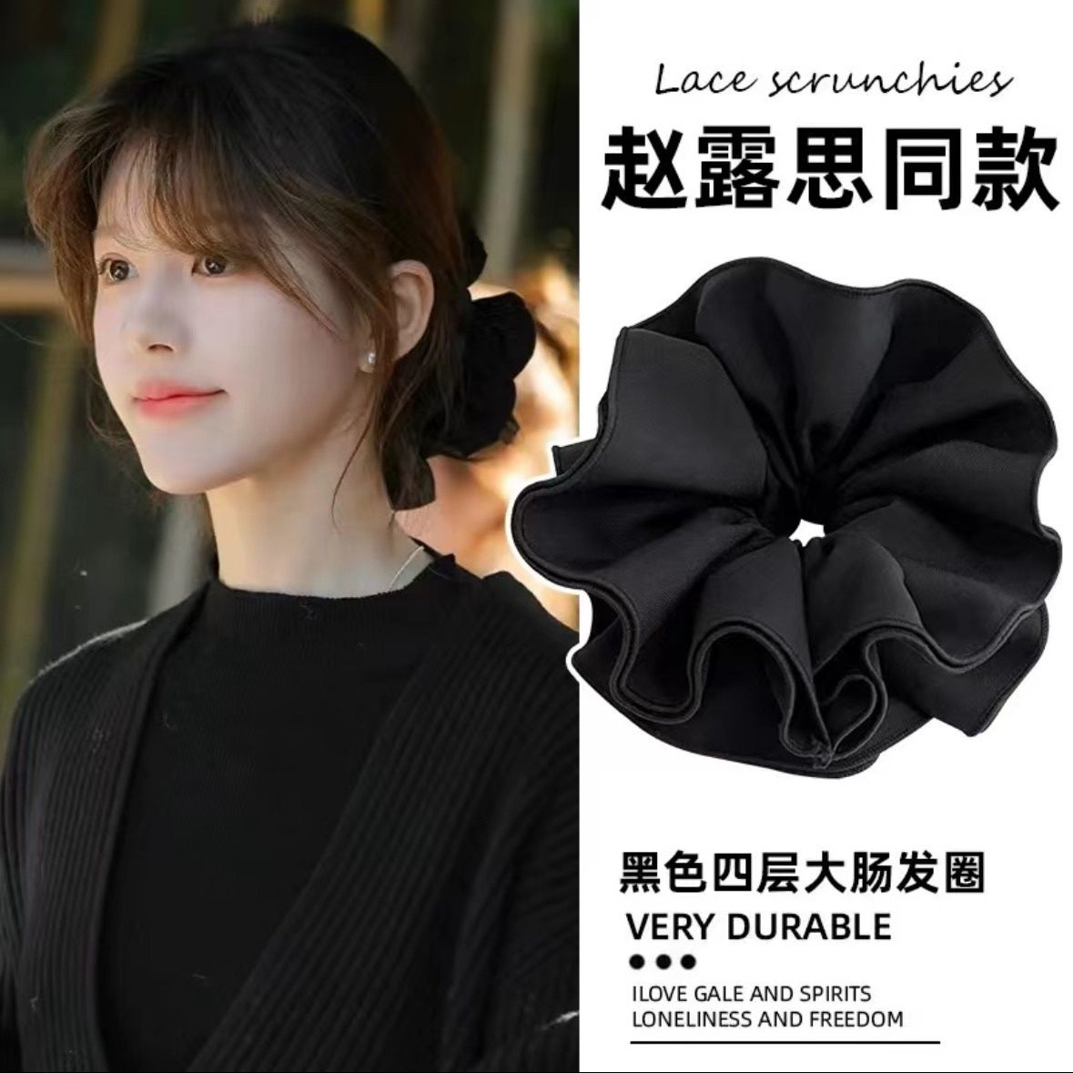 赵露思阮妤同款黑色双层大肠发圈丸子头发绳皮筋气质头绳头花发饰