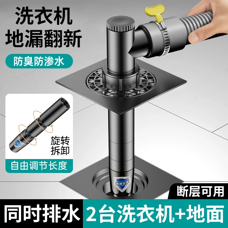 JOWMO/牧王洗衣机地漏排水管三通二合一防臭神器卫生间断层加长头