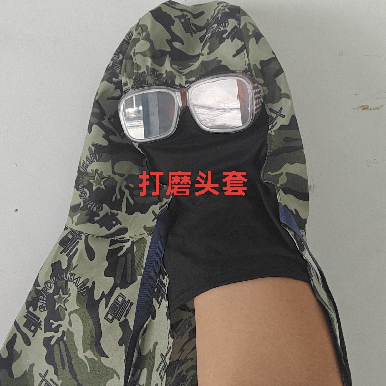 打磨防尘头套防护防尘帽