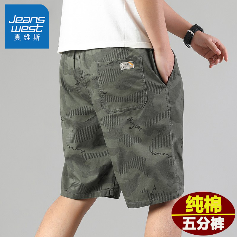 真维斯夏季印花纯棉休闲短裤男2025新款宽松弹力百搭运动五分裤子