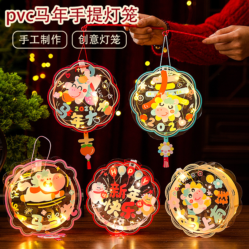 新年灯笼马年手提发光花灯儿童手工diy材料包春节过年摆摊礼物