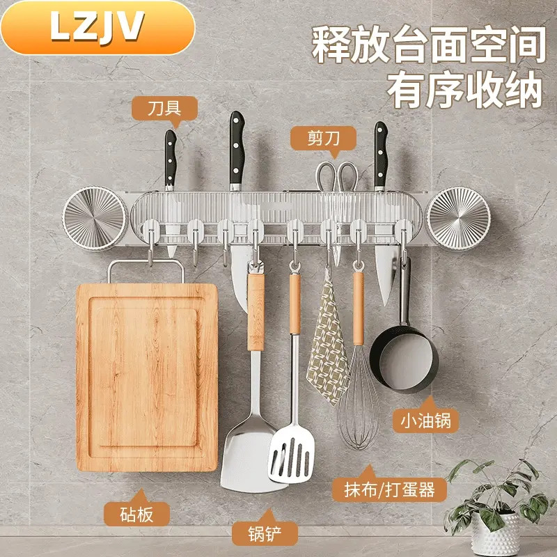 佳美萱吸盘刀架带挂钩联排收纳厨房置物架家用锅铲砧板收纳架神器
