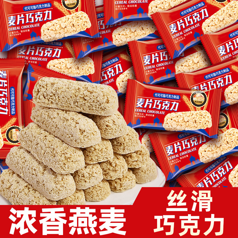 千丝麦片巧克力酥棒喜糖圣诞节糖果礼物散装健康零食过年小吃整箱